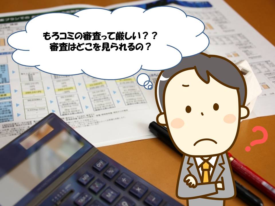 カーコンカーリースの審査落ちを避けるために確認すべき５つのこと